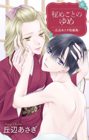 ��߂��Ƃ̂��