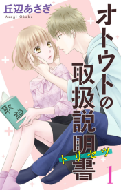 �I�g�E�g�̎戵������